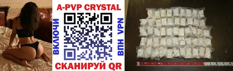 Купить где  Абинск  A-PVP Crystall 