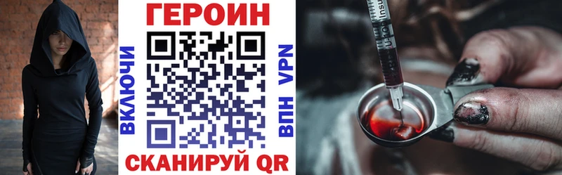ГЕРОИН белый  Купить  Абинск 
