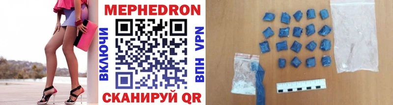 МЕФ VHQ Купить Абинск