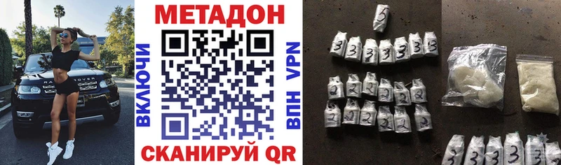 Метадон кристалл  Купить где  Абинск 